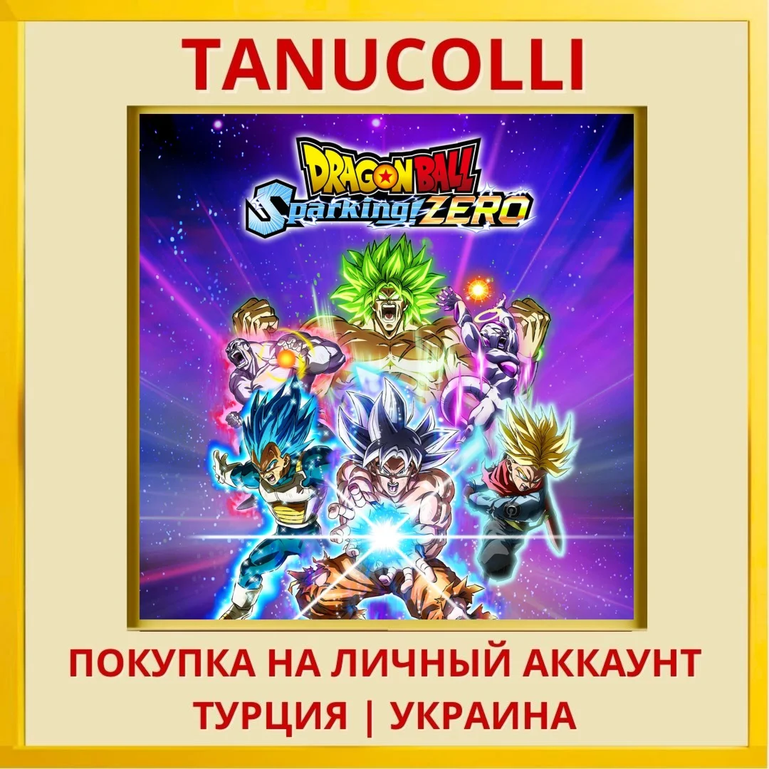 DRAGON BALL: Sparking! ZERO PS5/PS Турция/Украина