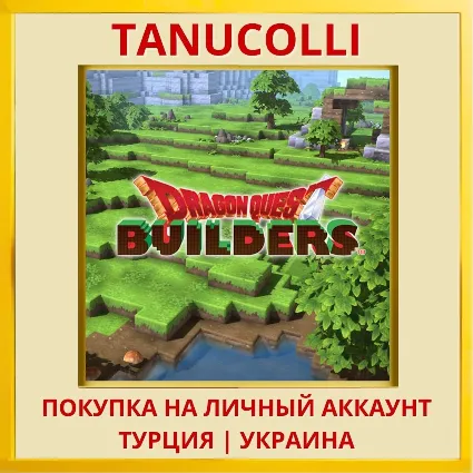 DRAGON QUEST BUILDERS PS4/PS5/PS Турция/Украина