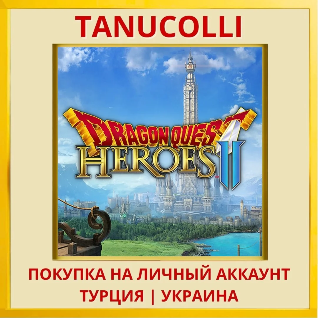 DRAGON QUEST HEROES II PS4/PS5/PS Турция/Украина