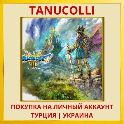 DRAGON QUEST III HD-2D Remake PS5/PS Турция/Украина