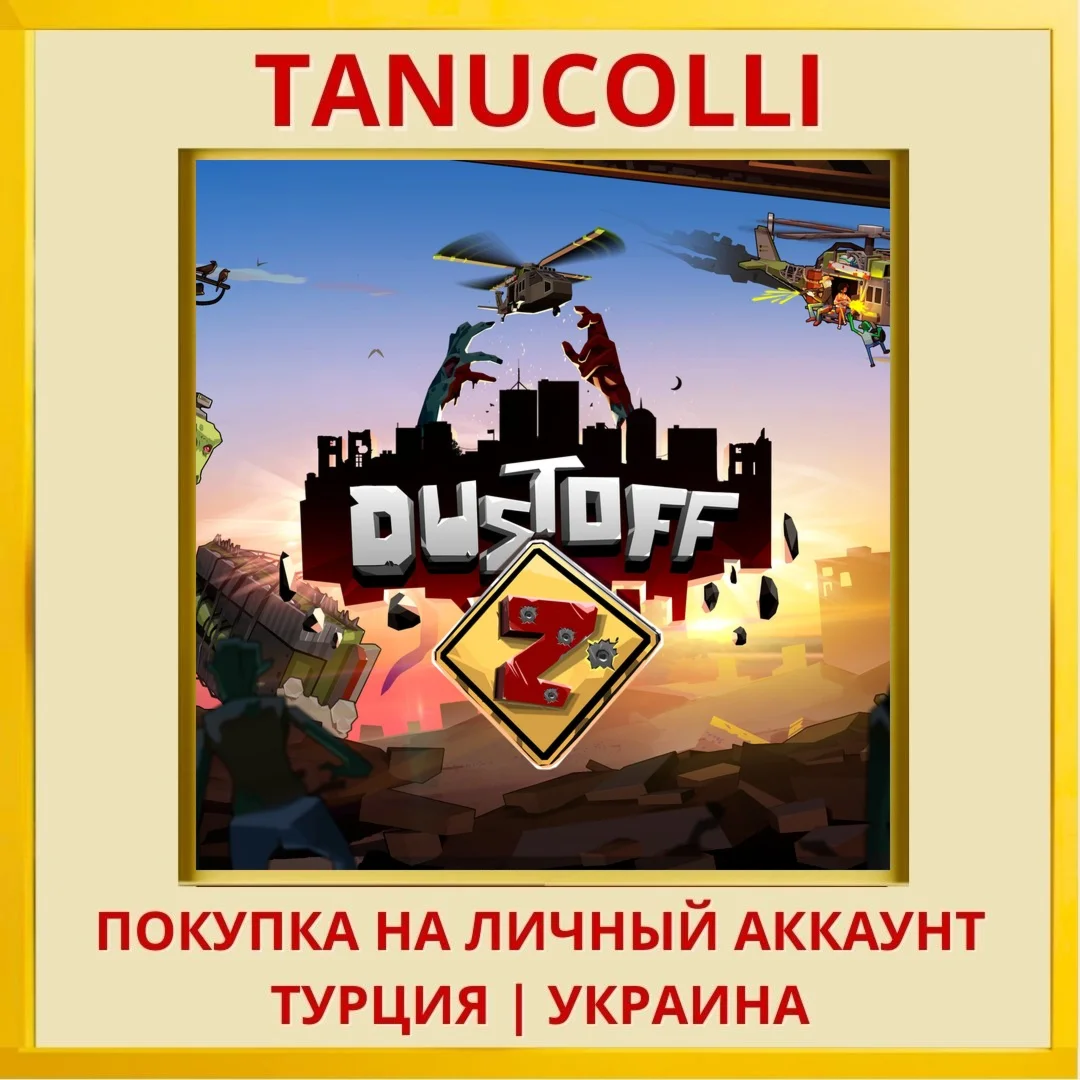 DUSTOFF Z PS4/PS5/PS Турция/Украина