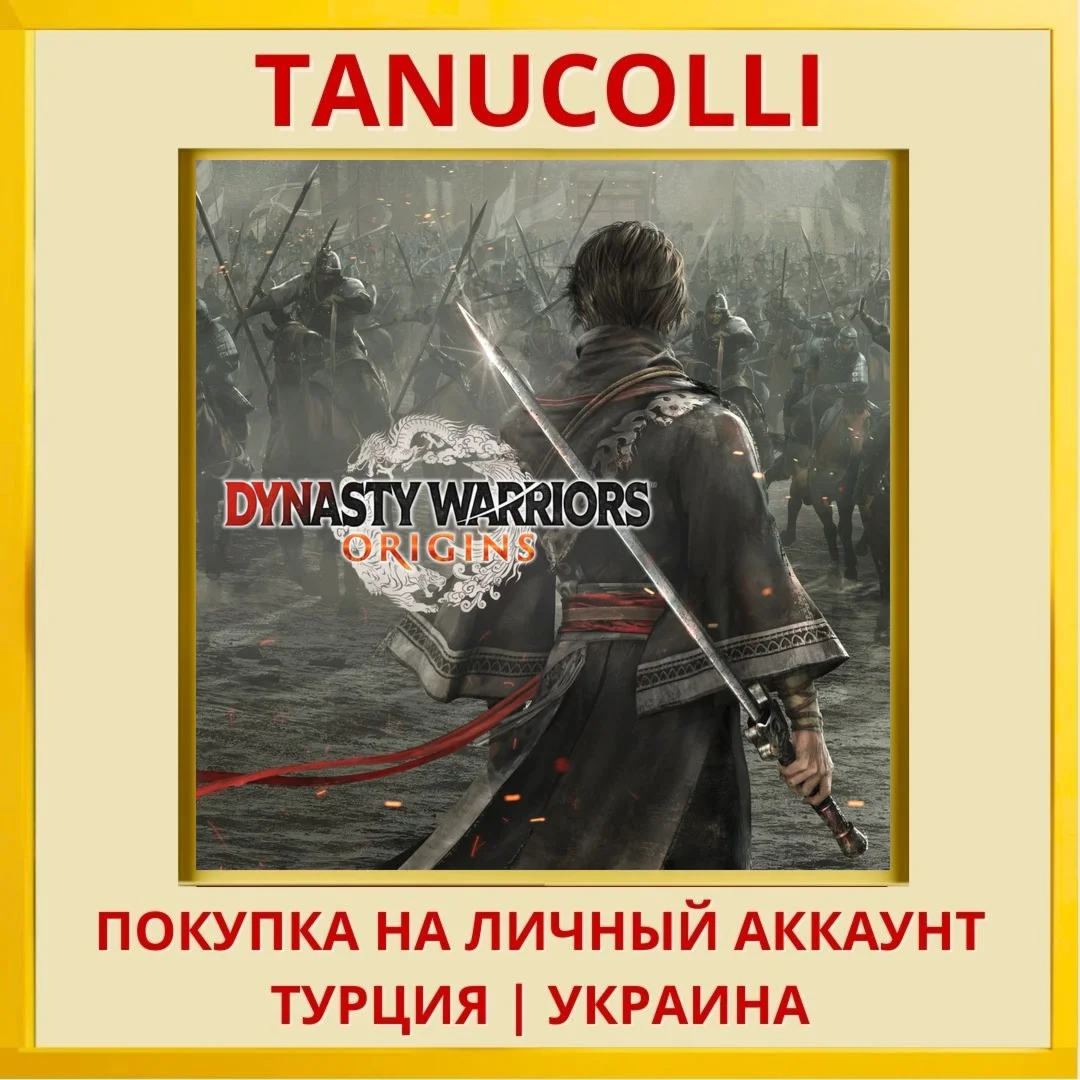 DYNASTY WARRIORS: ORIGINS PS5/PS Турция/Украина