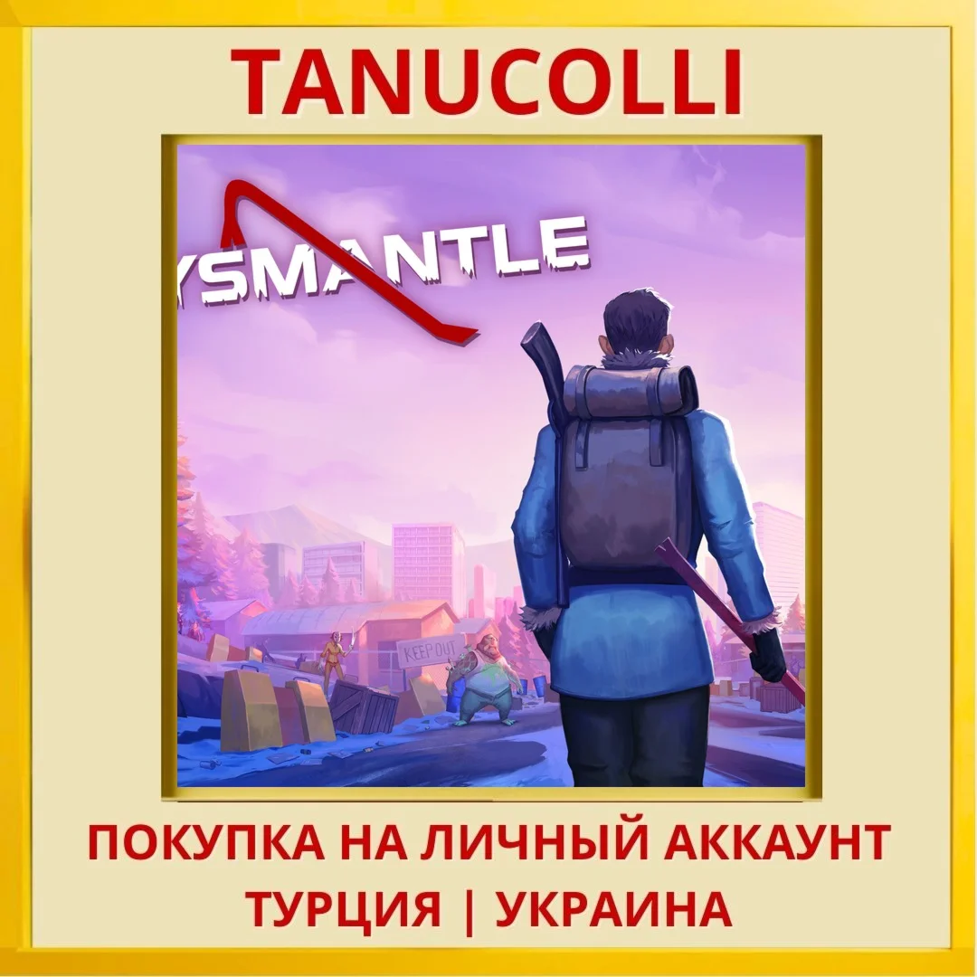 DYSMANTLE PS4/PS5/PS Турция/Украина
