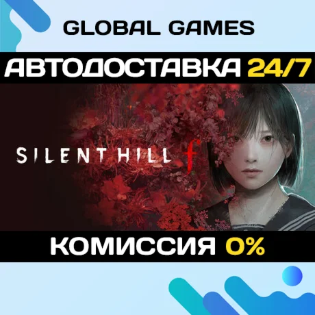 SILENT HILL f STEAM GIFT АВТОДОСТАВКА