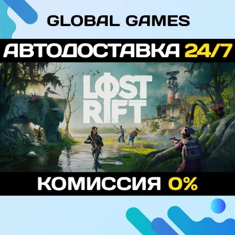Lost Rift STEAM GIFT АВТОДОСТАВКА
