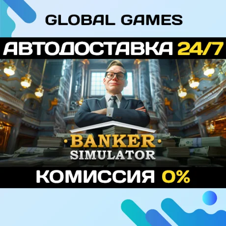 Banker Simulator STEAM GIFT АВТОДОСТАВКА