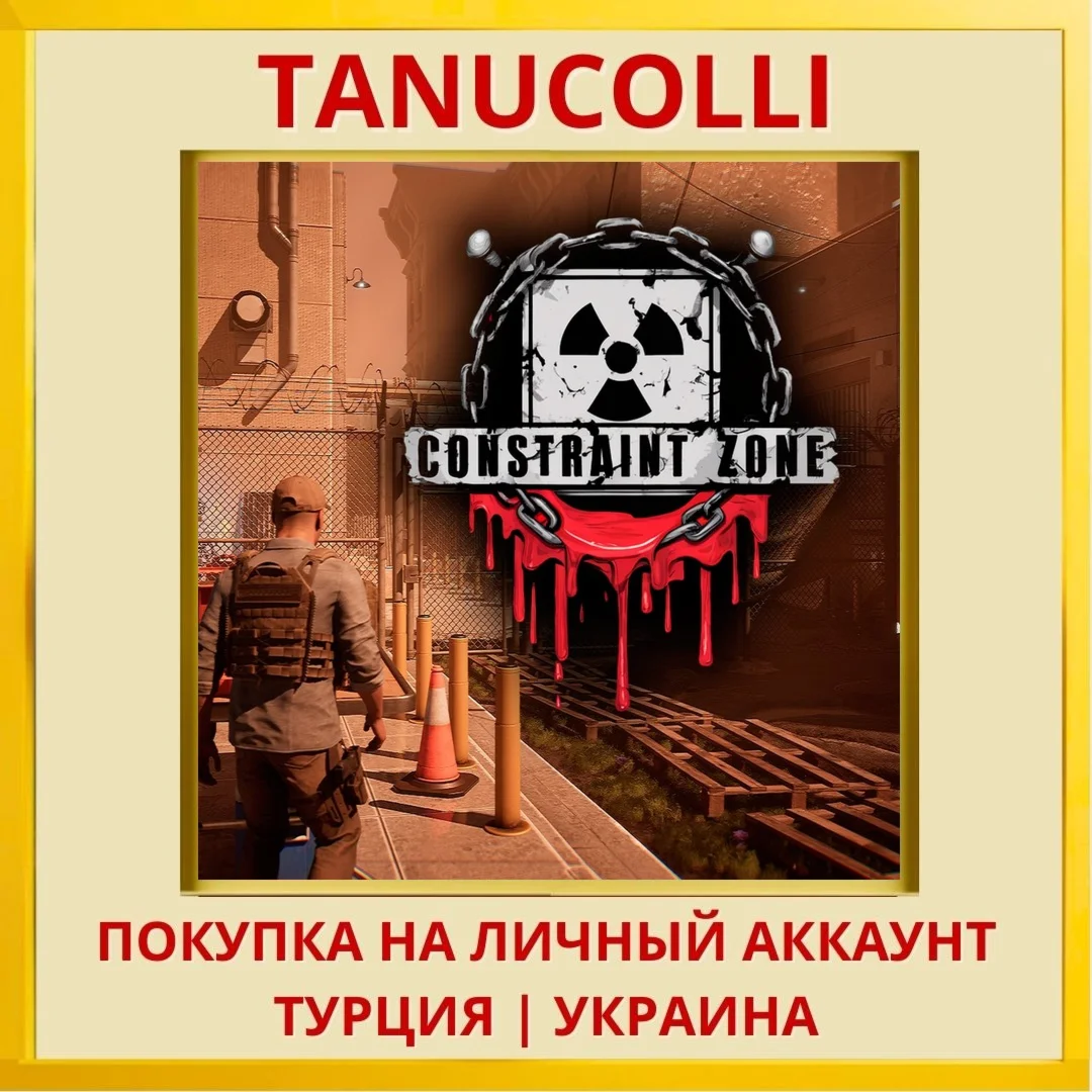 Constraint Zone PS5/PS Турция/Украина