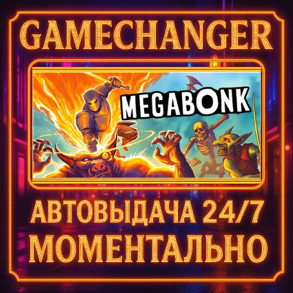 Megabonk ⚡ ️AUTO STEAM GIFT 24/7