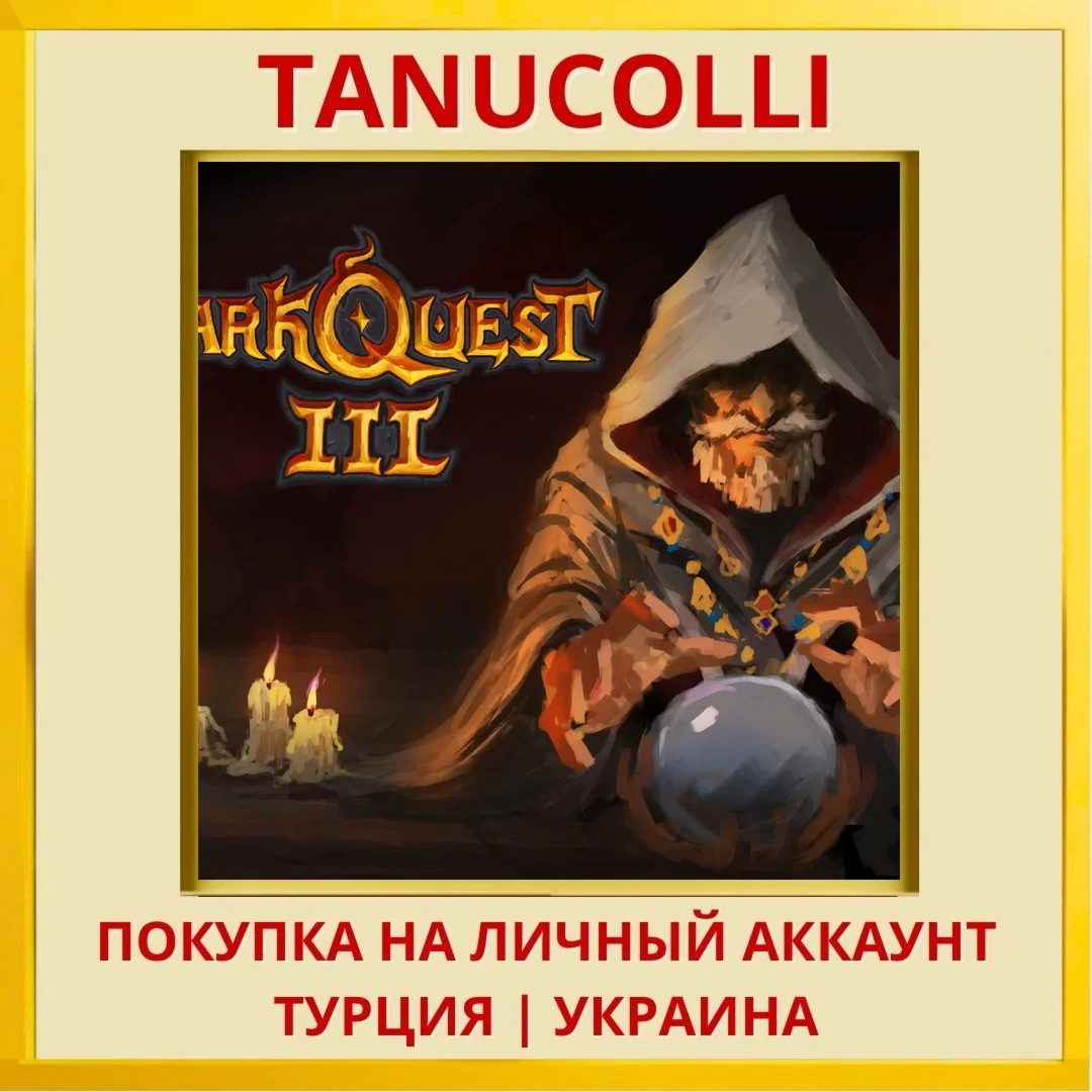 Dark Quest 3 PS4/PS5/PS Турция/Украина