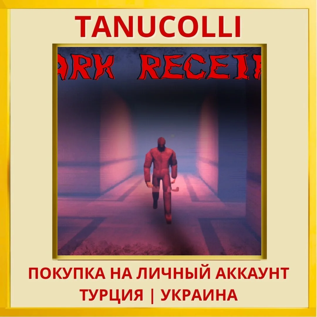 Dark Receipt PS4/PS5/PS Турция/Украина