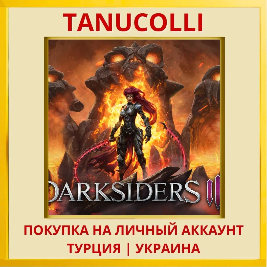 Darksiders III PS4/PS5/PS Турция/Украина