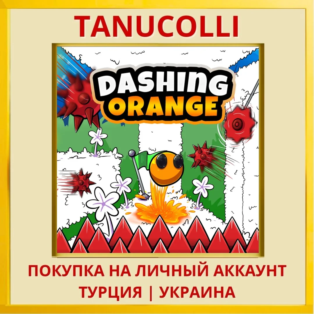 Dashing Orange PS4/PS5/PS Турция/Украина