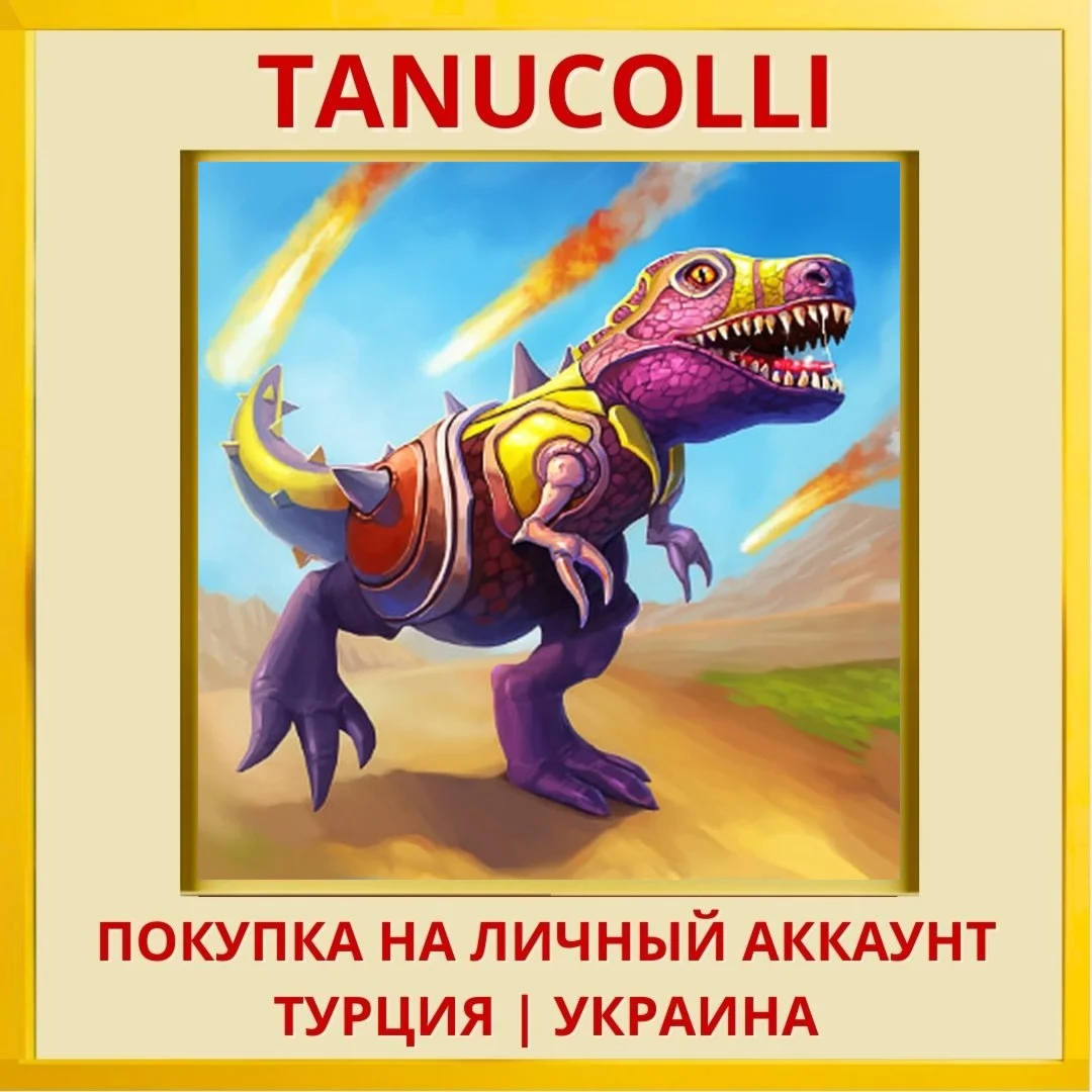 Day D Tower Rush PS4/PS5/PS Турция/Украина