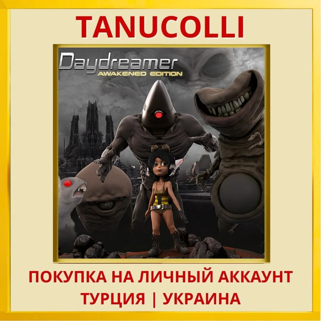 Daydreamer: Awakened Edition PS4/PS5/PS Турция/Украина