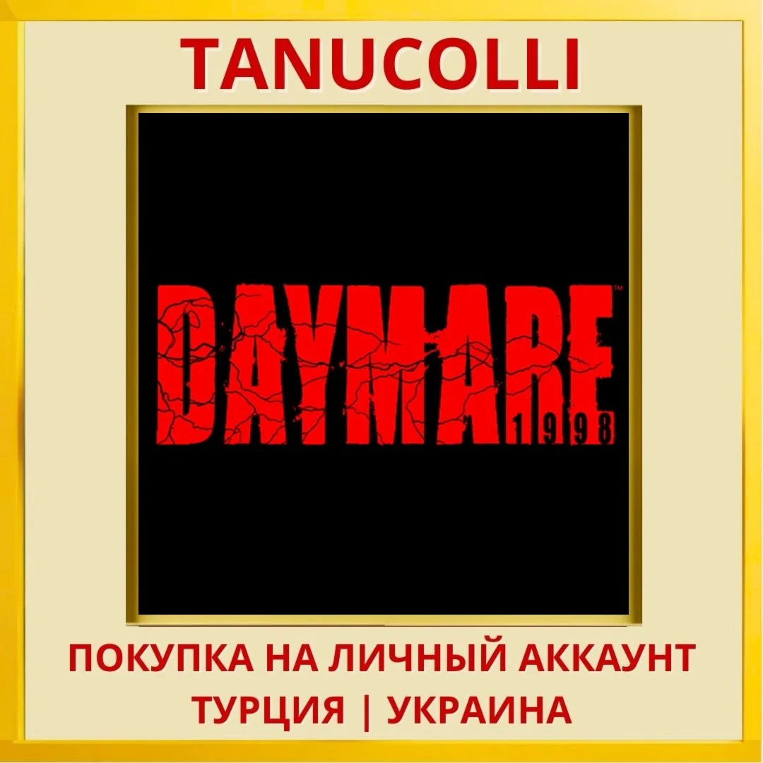 Daymare 1998 PS4/PS5/PS Турция/Украина