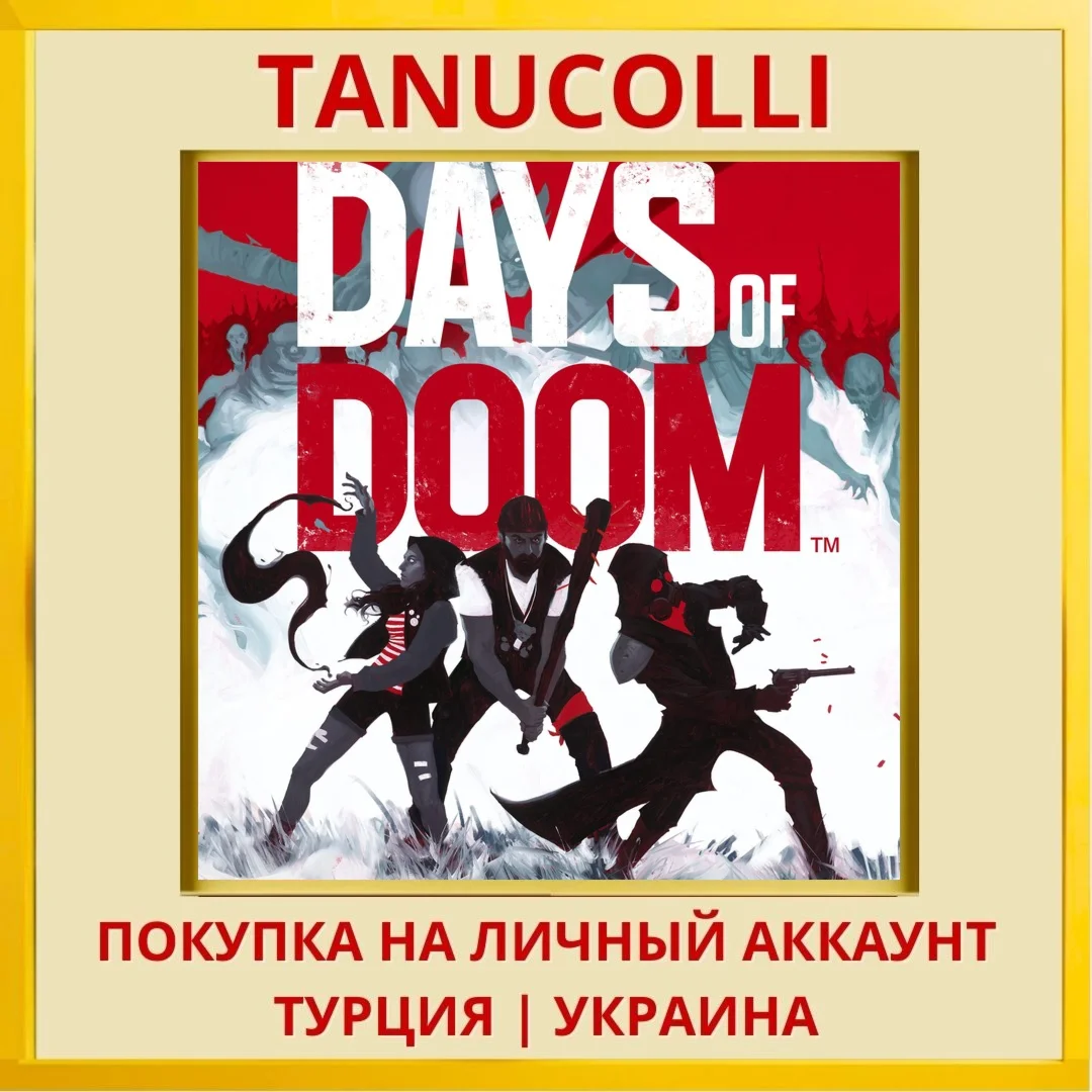 Days of Doom PS4/PS5/PS Турция/Украина