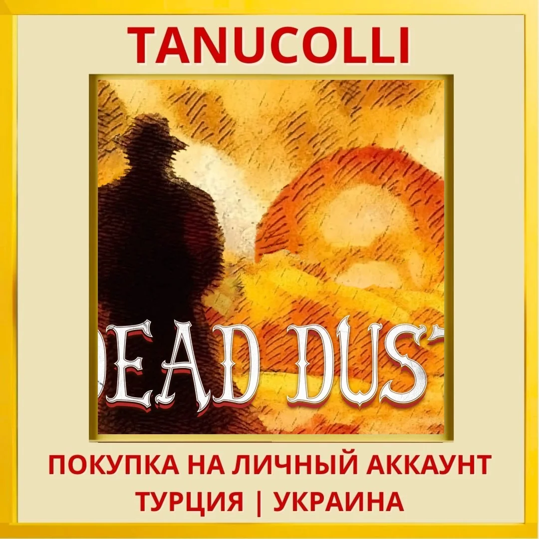 Dead Dust PS4/PS5/PS Турция/Украина
