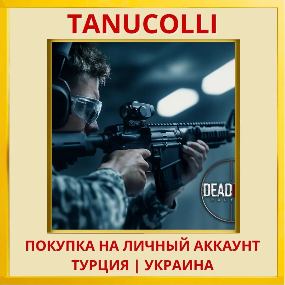 Dead Land: Polygon VR PS5/PS Турция/Украина