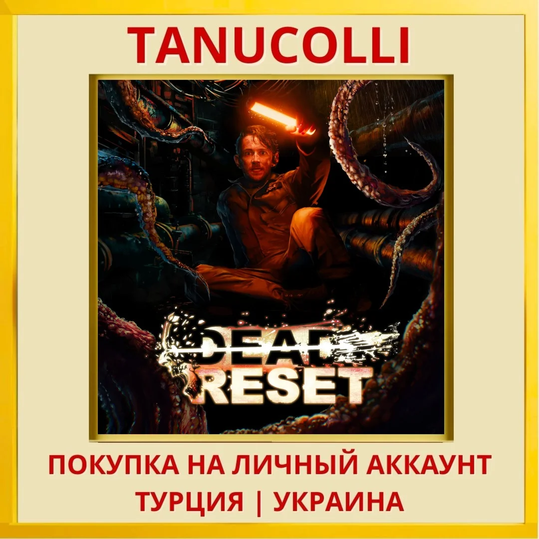 Dead Reset PS4/PS5/PS Турция/Украина