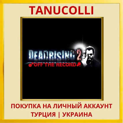 Dead Rising 2: Off The Record PS4/PS5/PS Турция/Украина