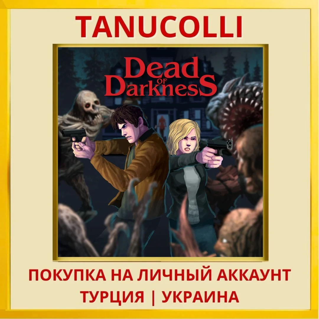 Dead of Darkness PS4/PS5/PS Турция/Украина