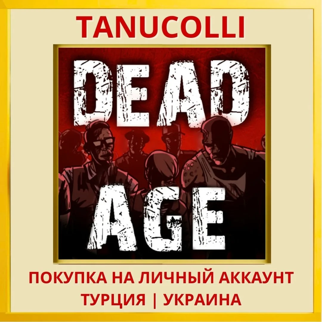 DeadAge PS4/PS5/PS Турция/Украина