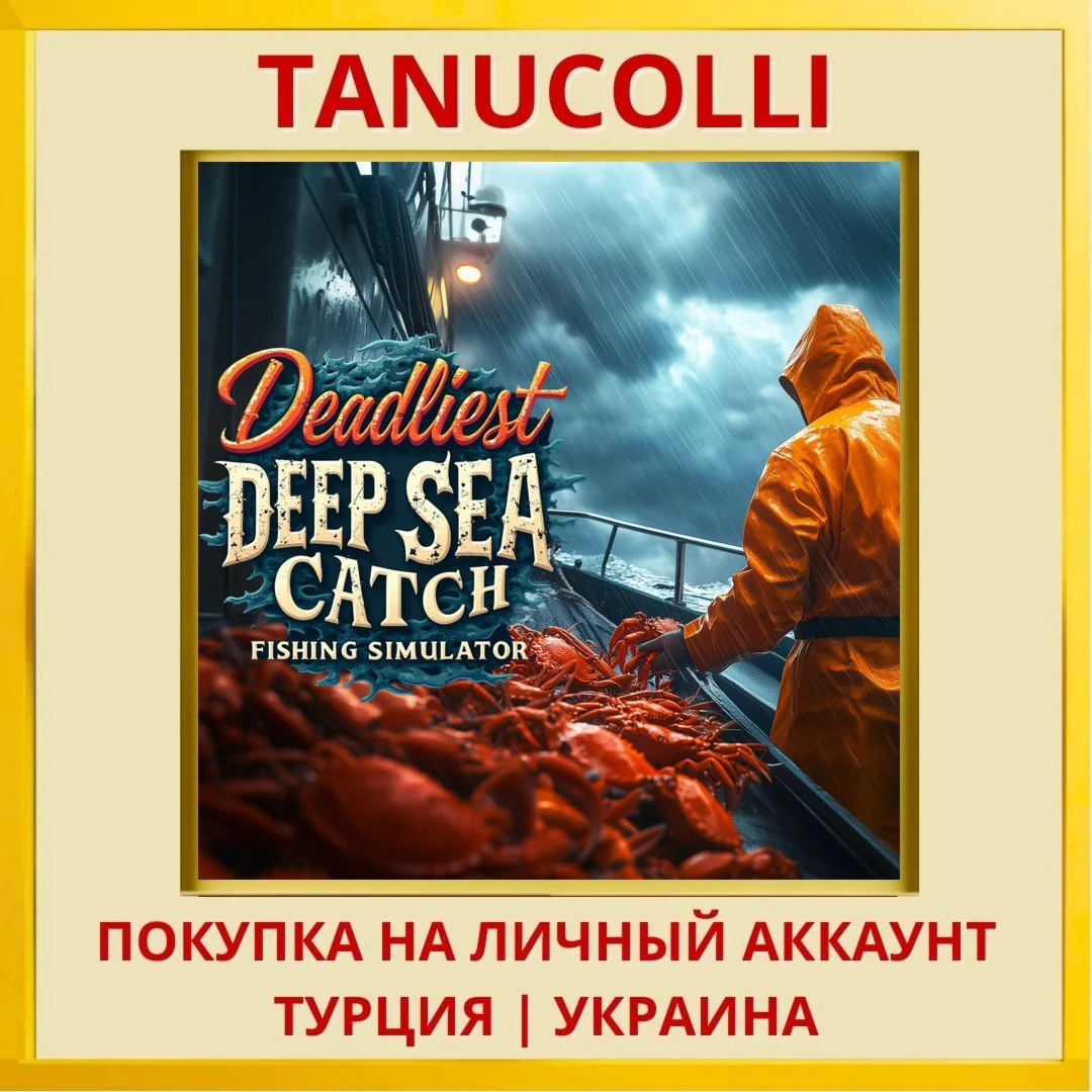 Deadliest Deep Sea Catch F... PS4/PS5/PS Турция/Украина