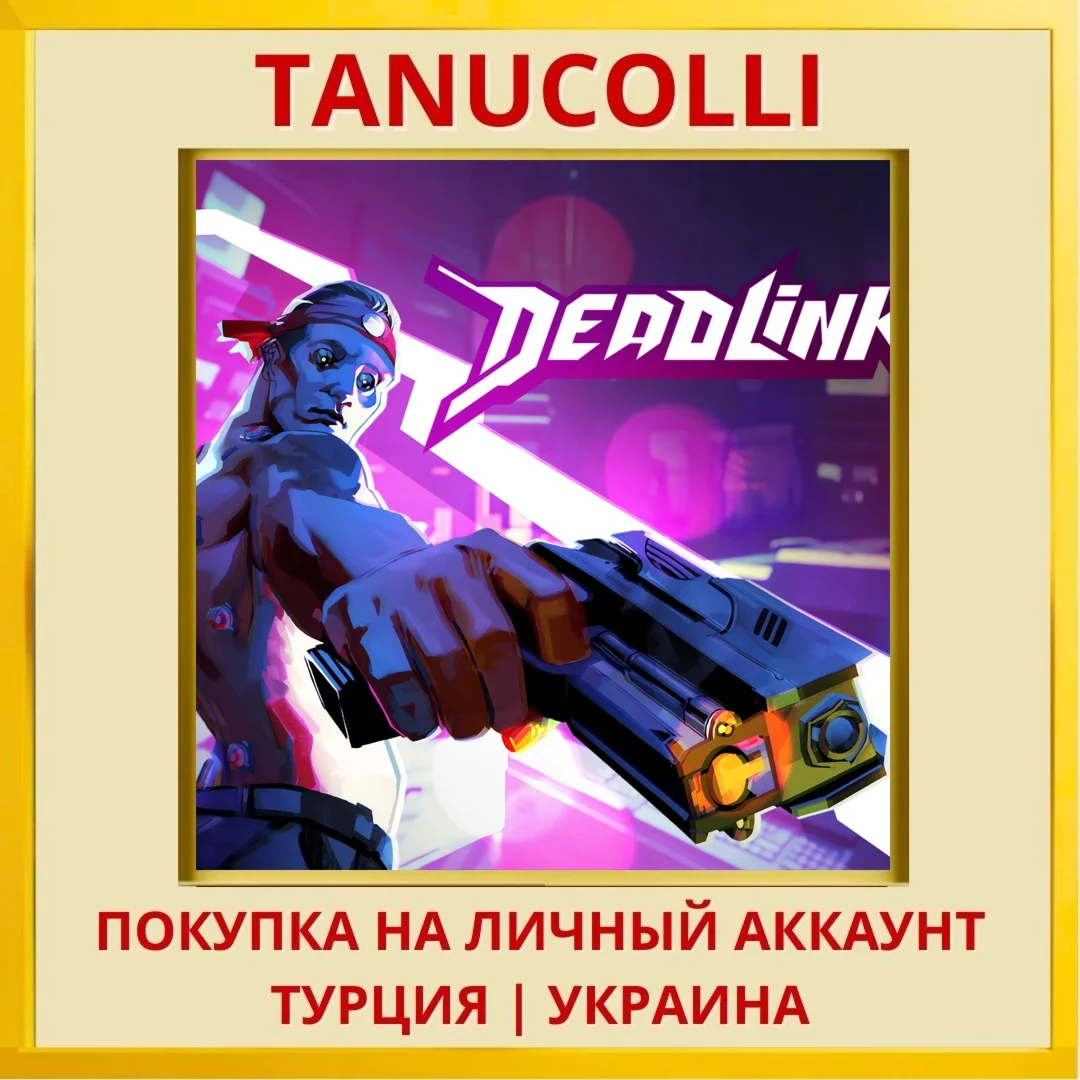 Deadlink PS5/PS Турция/Украина