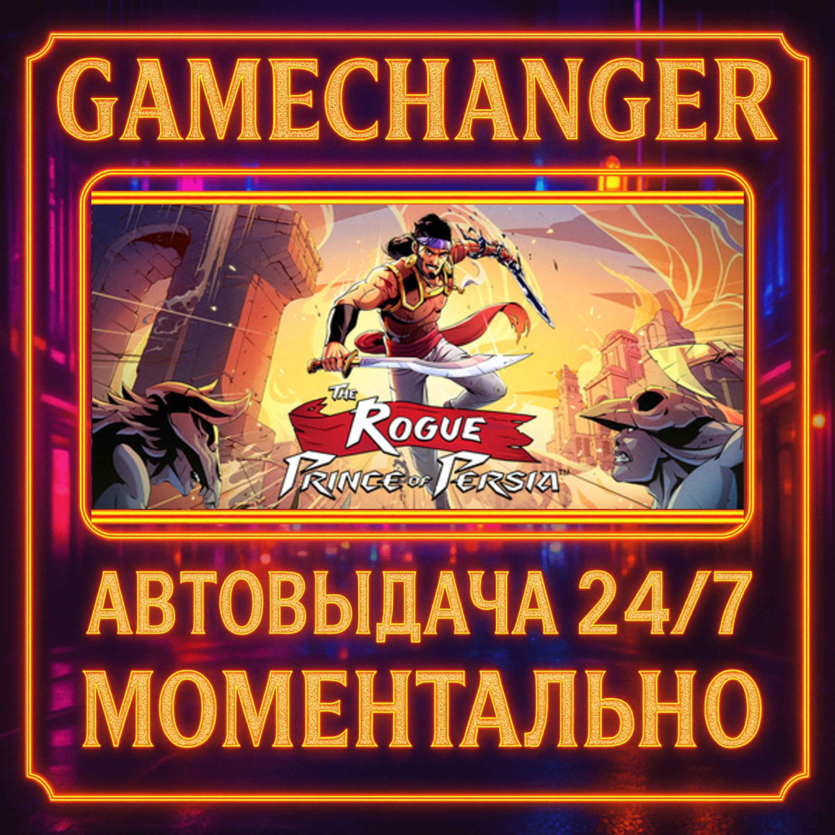 The Rogue Prince of Persia️AUTO STEAM GIFT 24/7