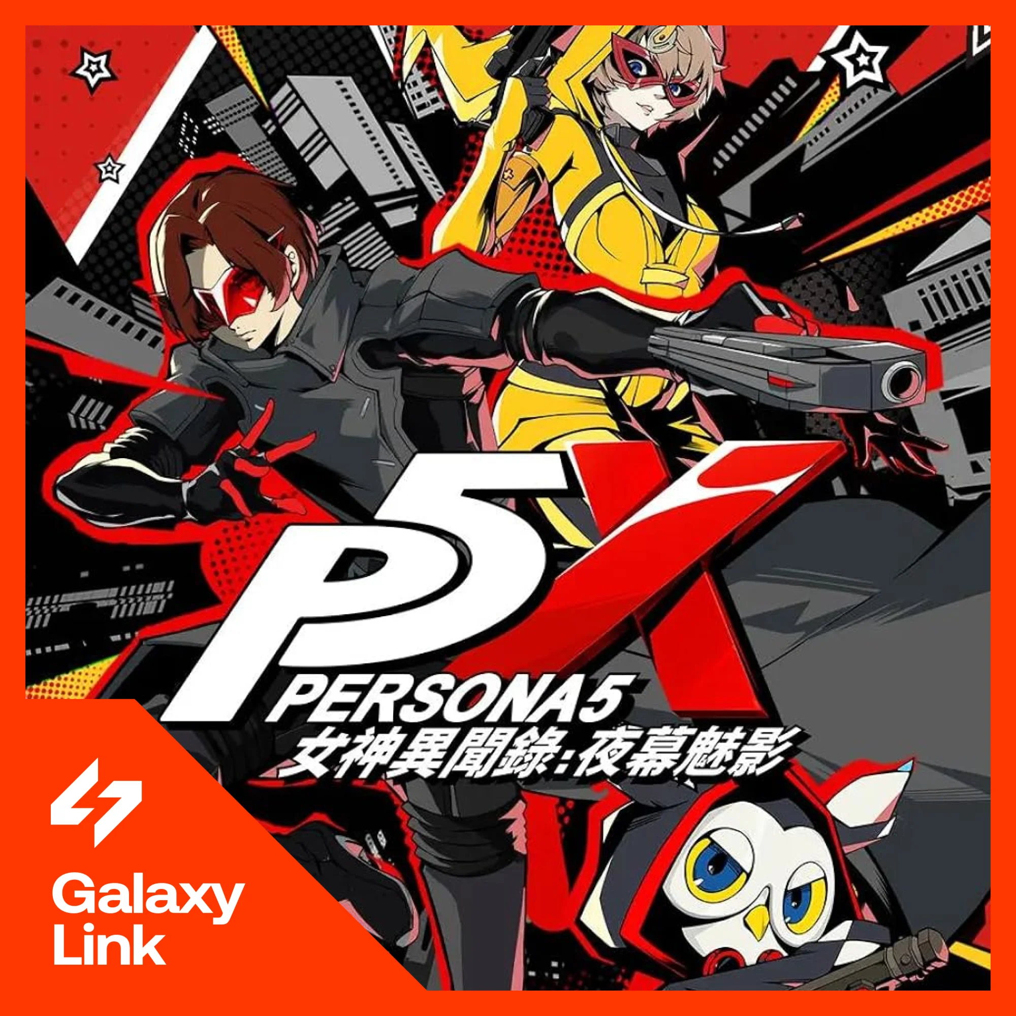 Persona5: The Phantom X - Кристаллы/Наборы/Пропуски
