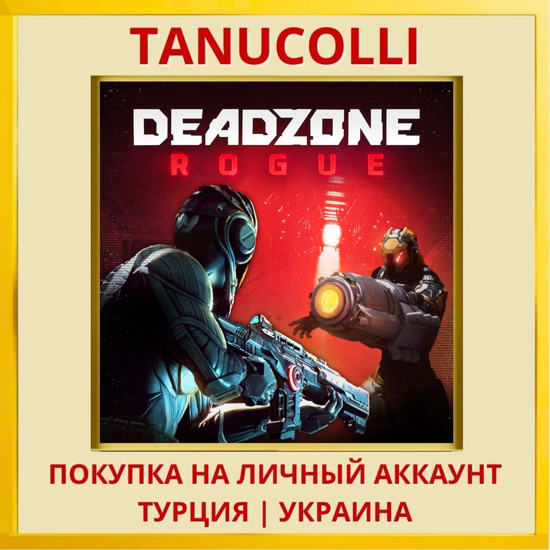 Deadzone: Rogue PS5/PS Турция/Украина