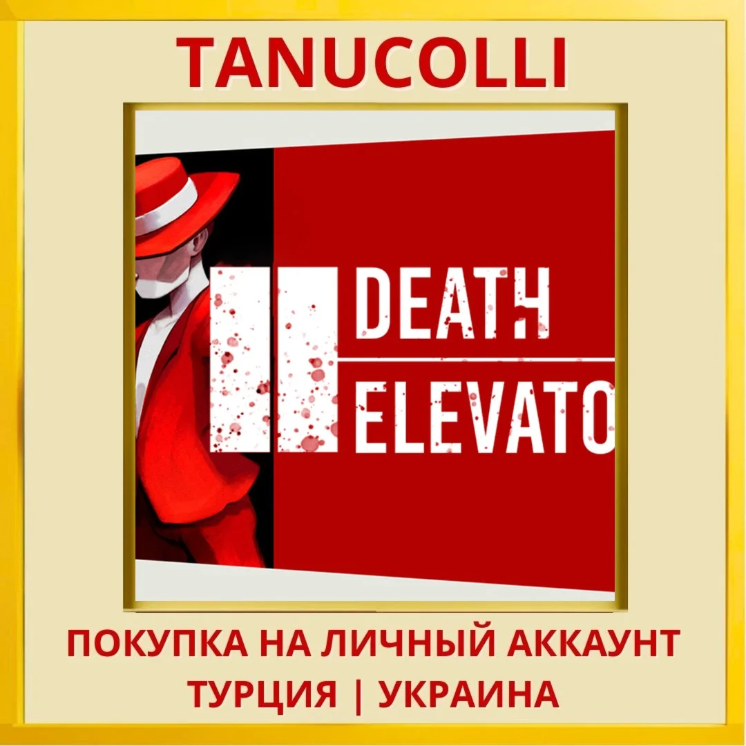 Death Elevator PS4/PS5/PS Турция/Украина