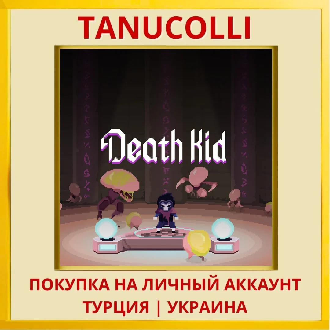 Death Kid PS5/PS Турция/Украина