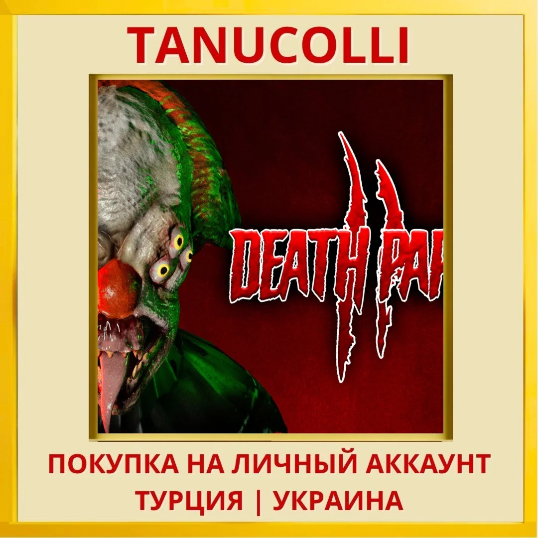Death Park 2 PS4/PS5/PS Турция/Украина