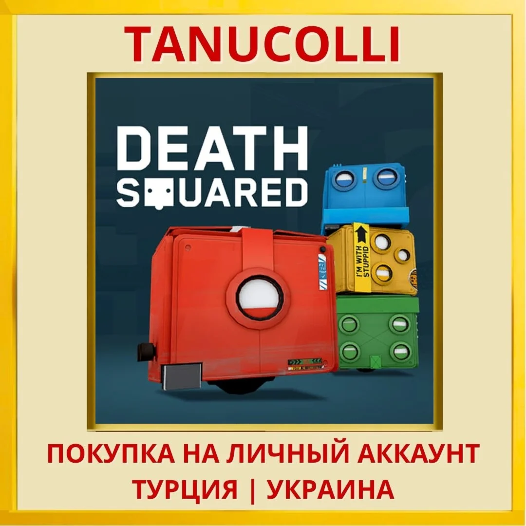 Death Squared PS4/PS5/PS Турция/Украина