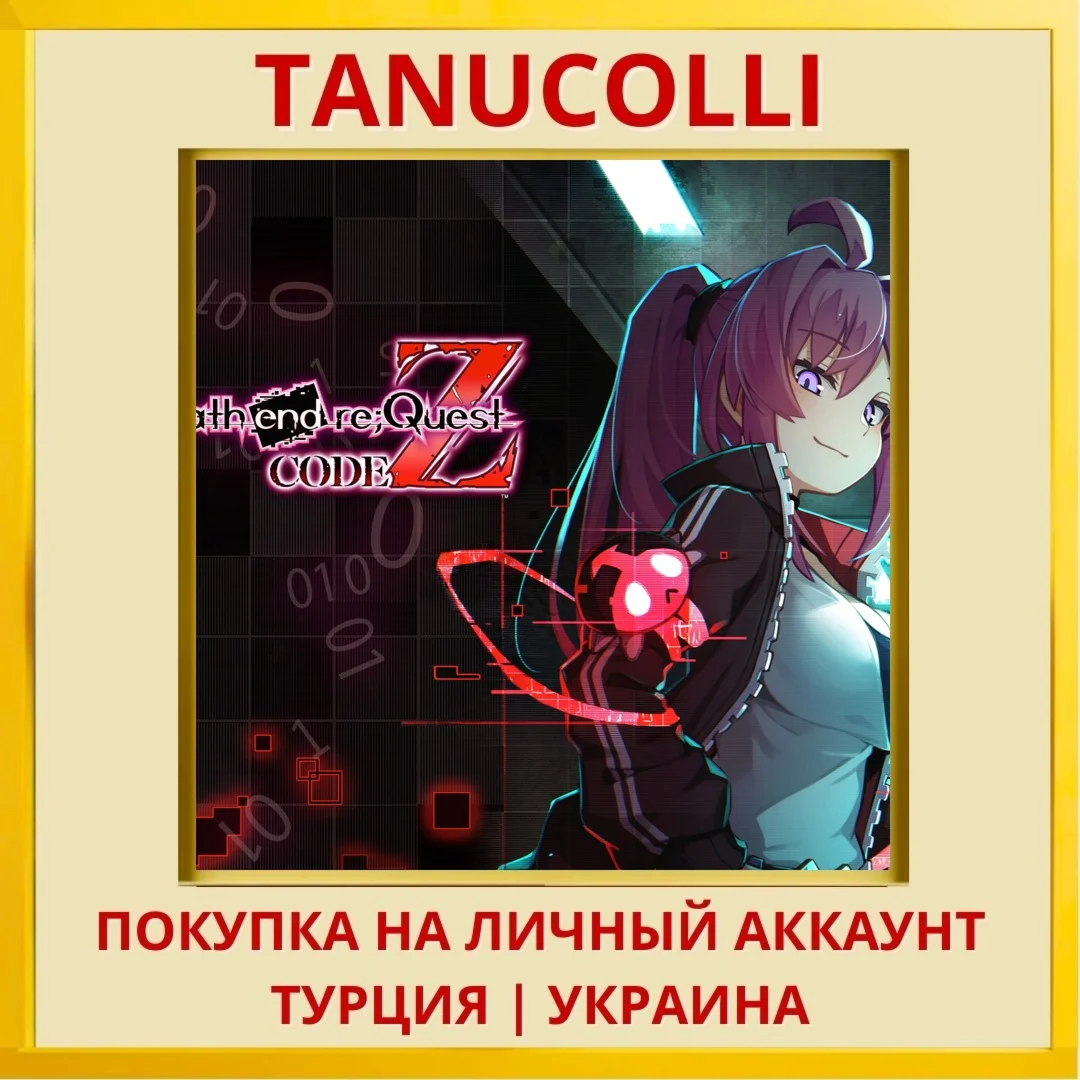 Death end re;Quest Code Z PS4/PS5/PS Турция/Украина