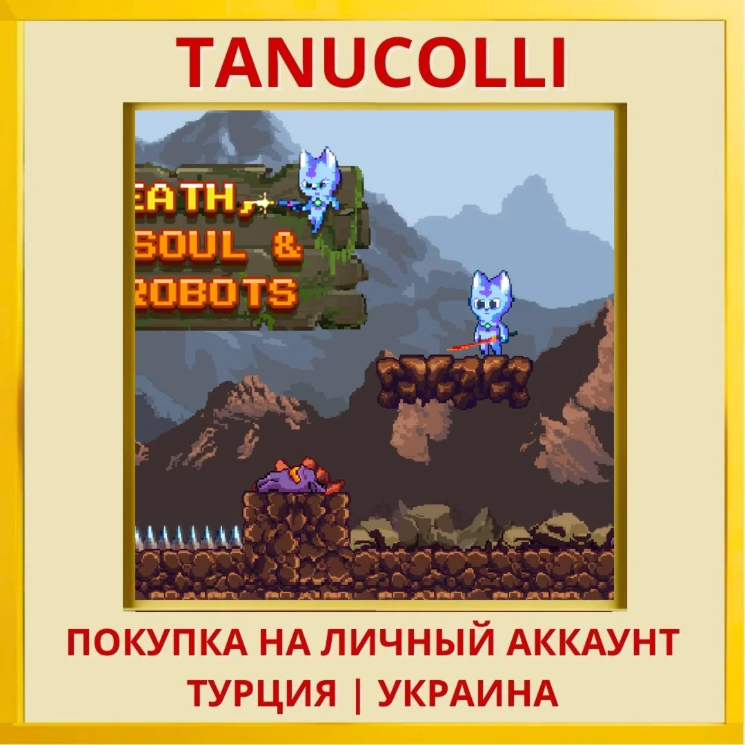 Death, Soul & Robots PS4/PS5/PS Турция/Украина