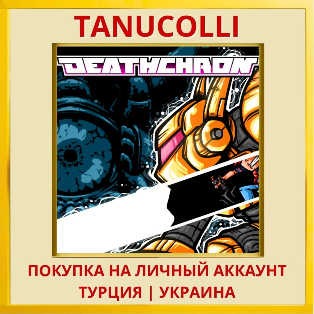 Deathchron PS4/PS5/PS Турция/Украина