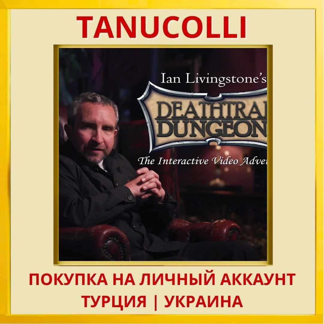 Deathtrap Dungeon: The Interac... PS5/PS Турция/Украина