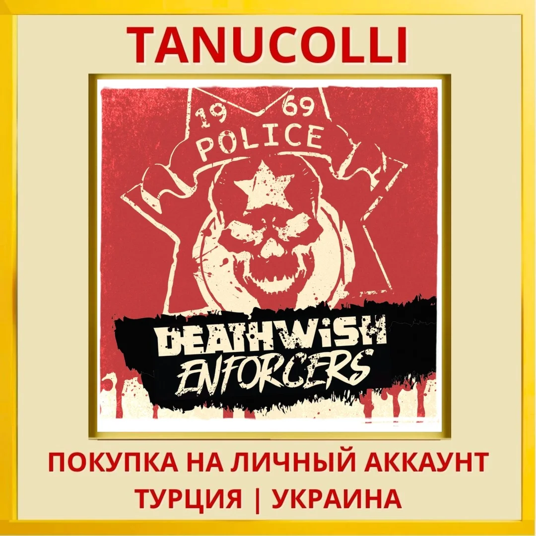 Deathwish Enforcers PS4/PS5/PS Турция/Украина