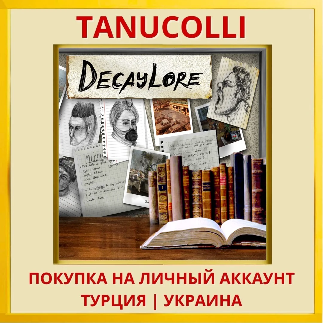 DecayLore PS4/PS5/PS Турция/Украина