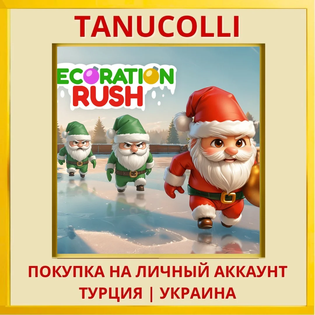Decoration Rush PS4/PS5/PS Турция/Украина