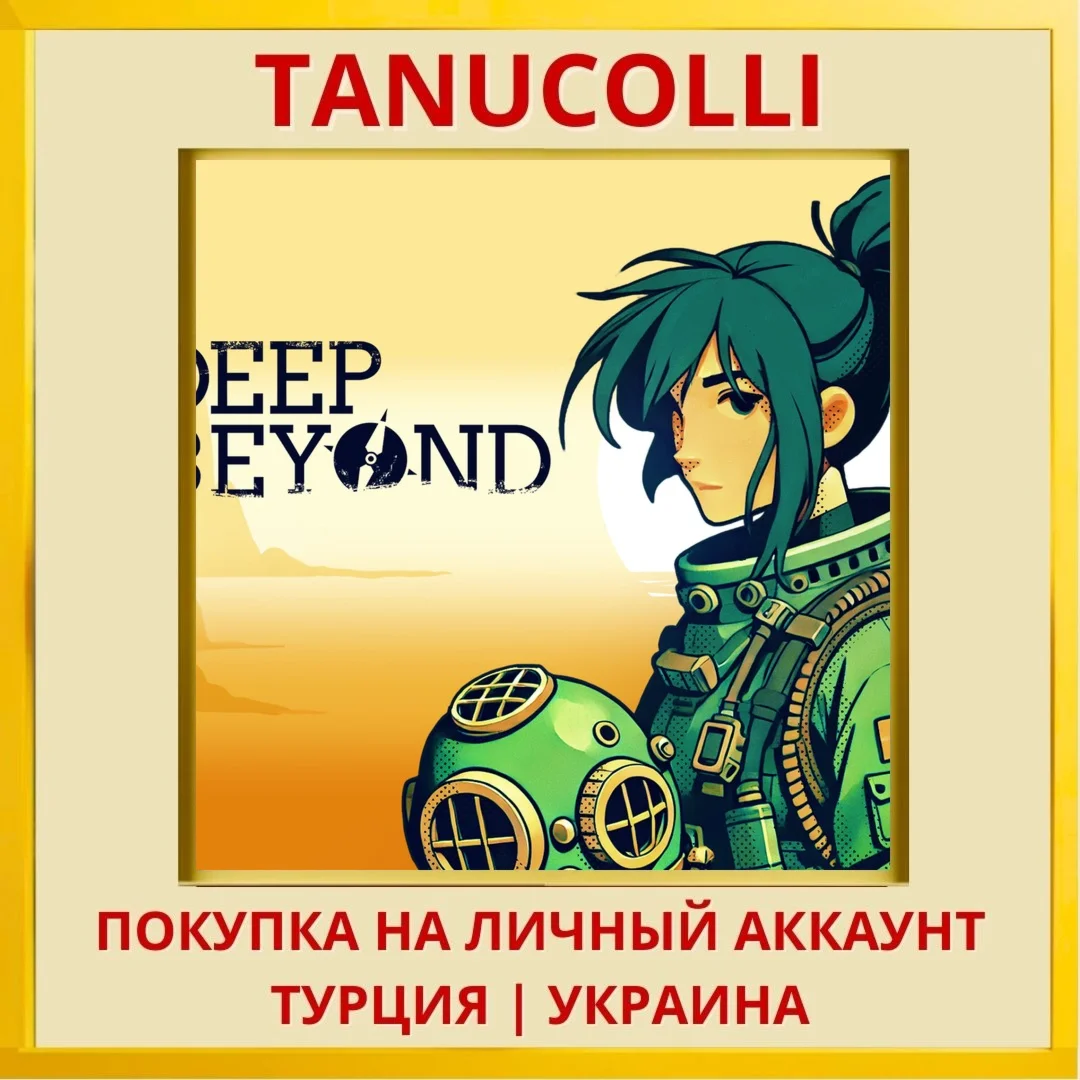 Deep Beyond PS4/PS5/PS Турция/Украина