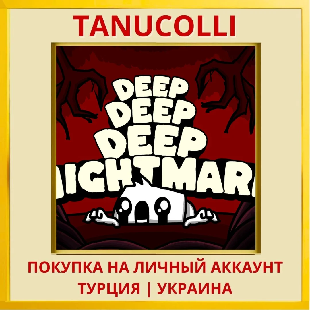 Deep Deep Deep Nightmare PS4/PS5/PS Турция/Украина