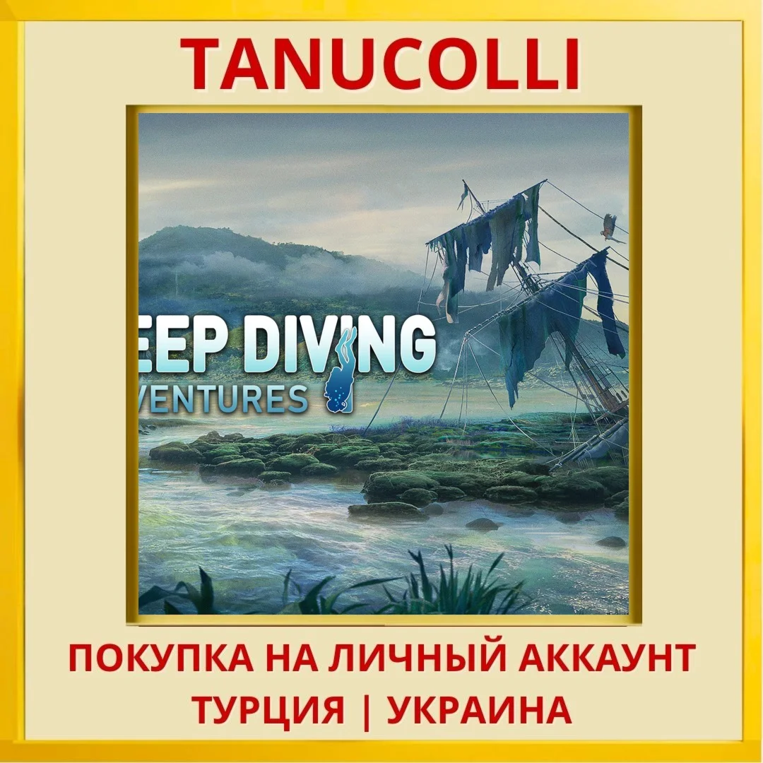 Deep Diving Adventures PS4/PS5/PS Турция/Украина