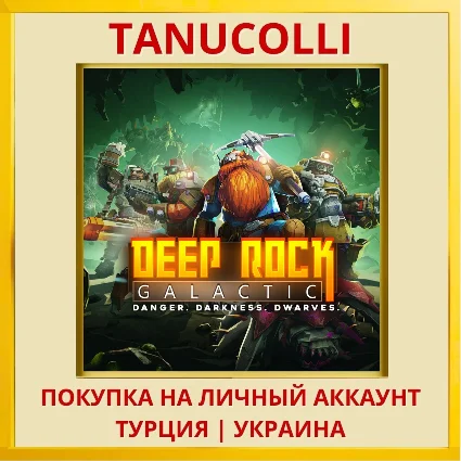 Deep Rock Galactic PS4/PS5/PS Турция/Украина
