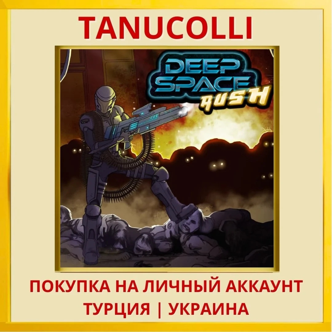 Deep Space Rush PS4/PS5/PS Турция/Украина