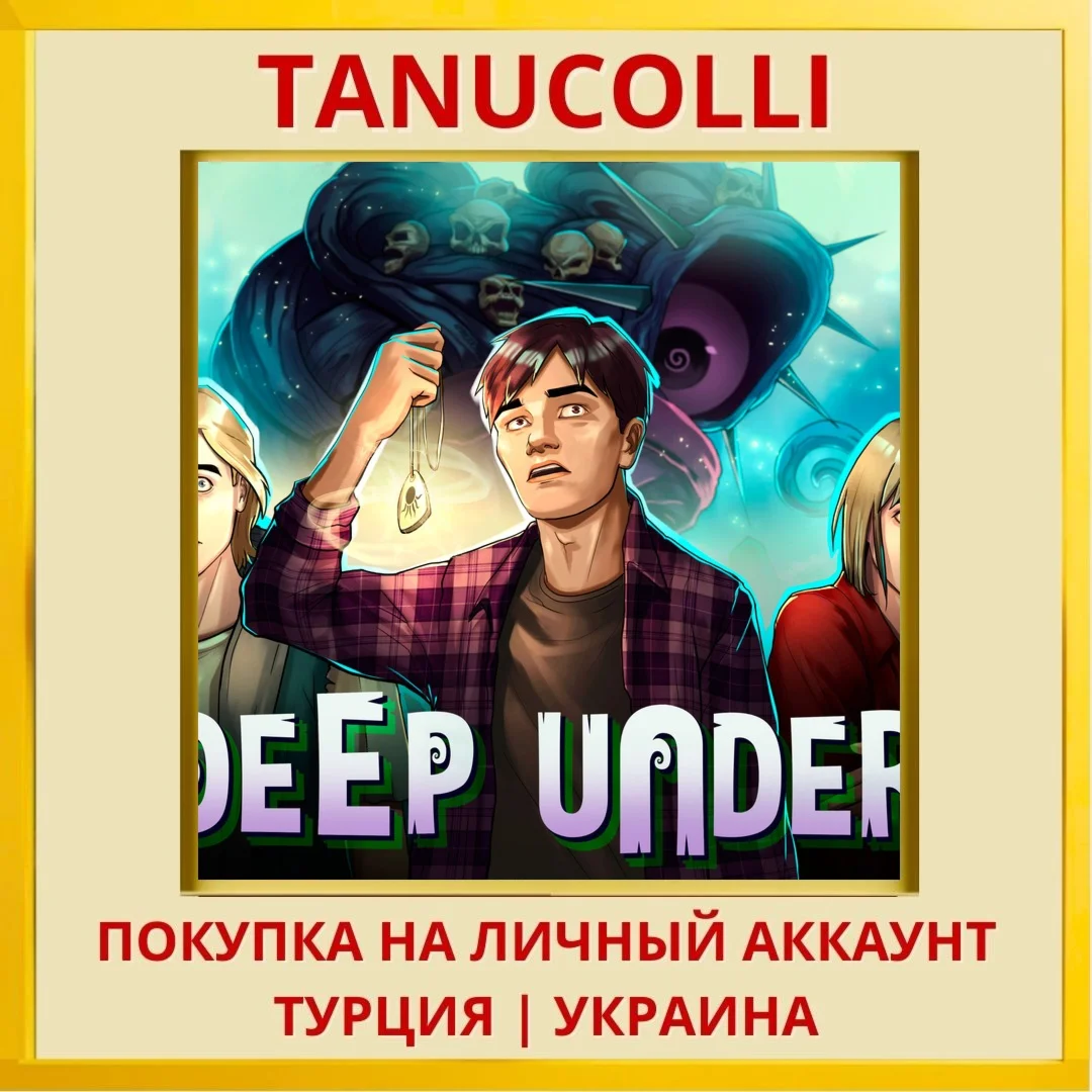 Deep Under PS4/PS5/PS Турция/Украина