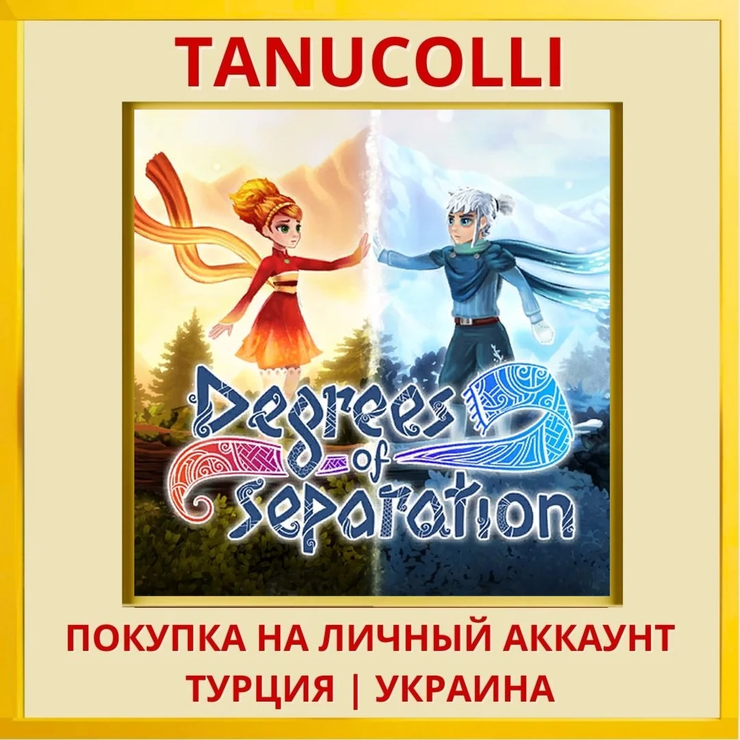 Degrees Of Separation PS4/PS5/PS Турция/Украина