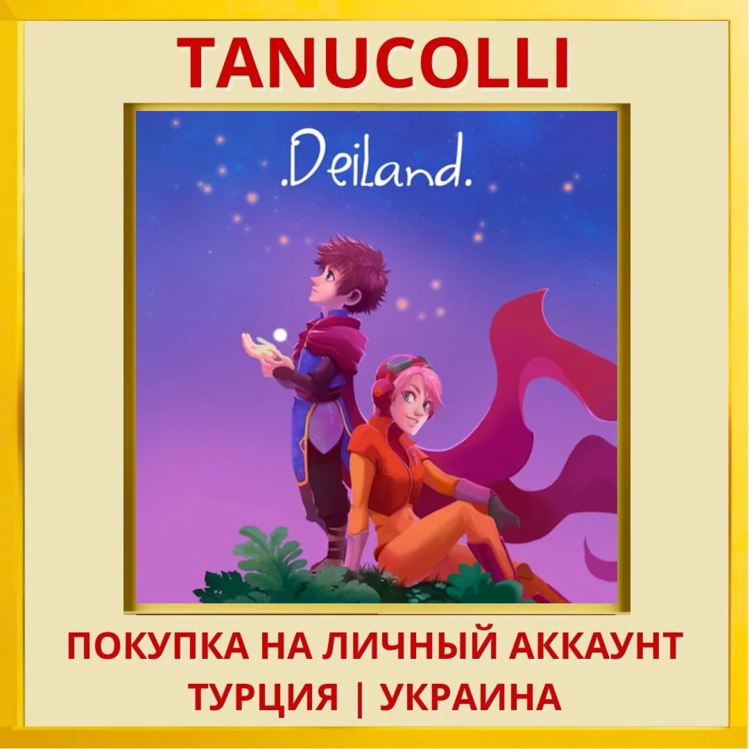Deiland PS4/PS5/PS Турция/Украина